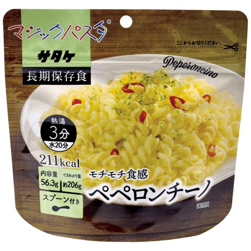 サタケフードビジネス マジックパスタ ペペロンチーノ 1セット(20食)