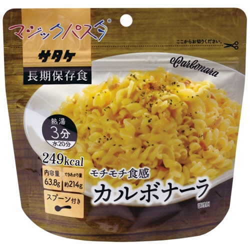 サタケフードビジネス マジックパスタ カルボナーラ 1セット(20食)