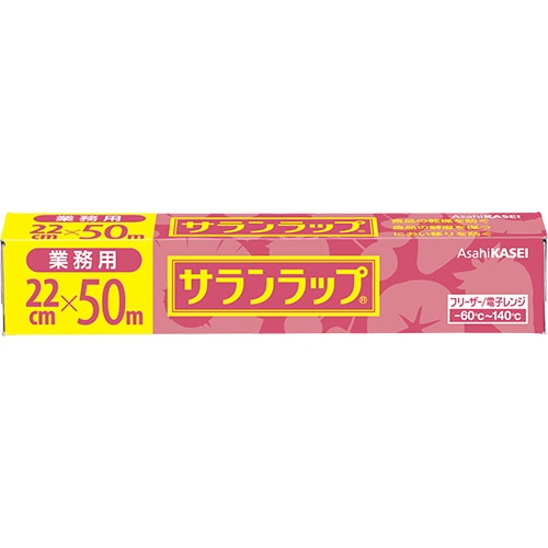 旭化成ホームプロダクツ サランラップ 業務用 22cm×50m 1セット(3本)