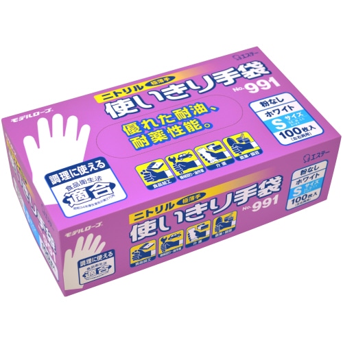 エステー モデルローブ No.991 ニトリル使いきり手袋(粉なし) S ホワイト 1セット(300枚:100枚×3箱)