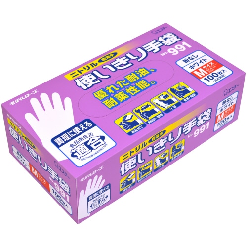 エステー モデルローブ No.991 ニトリル使いきり手袋(粉なし) M ホワイト 1セット(300枚:100枚×3箱)