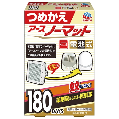 アース製薬 アースノーマット 電池式 180日用つめかえ 1セット(5個)