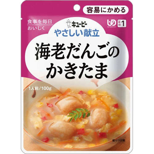 キユーピー やさしい献立 海老だんごのかきたま 100g Y1-6 1セット(6パック)