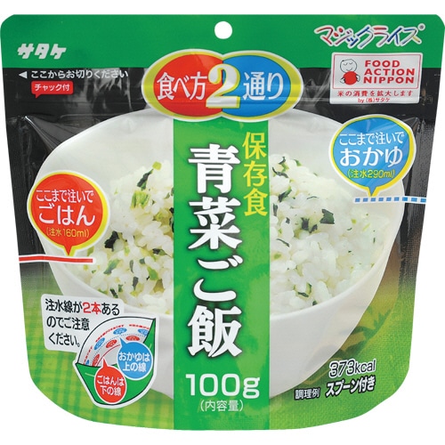 サタケフードビジネス マジックライス 保存食 青菜ご飯 1ケース(20食)