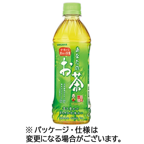 サンガリア あなたのお茶 500mL ペットボトル 1ケース(24本)