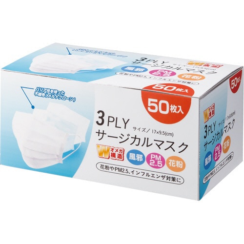 YAMAZEN 3PLYサージカルマスク YFM3-50 1セット(2000枚:50枚×40箱)