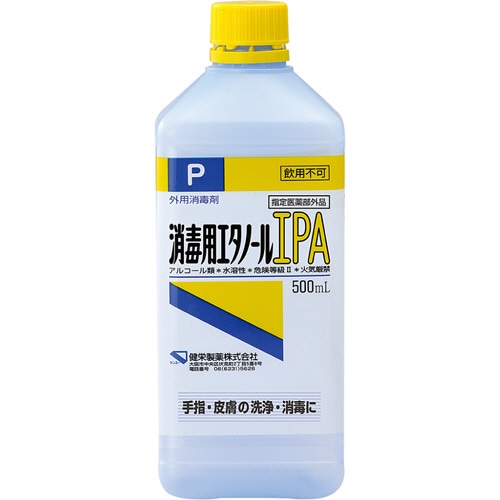 健栄製薬 消毒用エタノールIPA 付替用 500ml/本 1セット(5本)