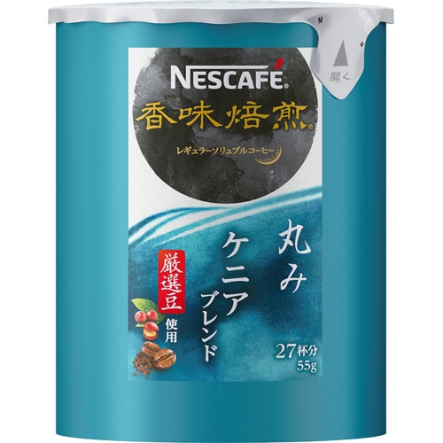 ネスレ ネスカフェ 香味焙煎 丸み エコ&システムパック 詰替用 55g 1セット(3本)