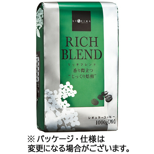 ウエシマコーヒー　リッチブレンド　１ｋｇ（粉）　１ケース（１０袋）