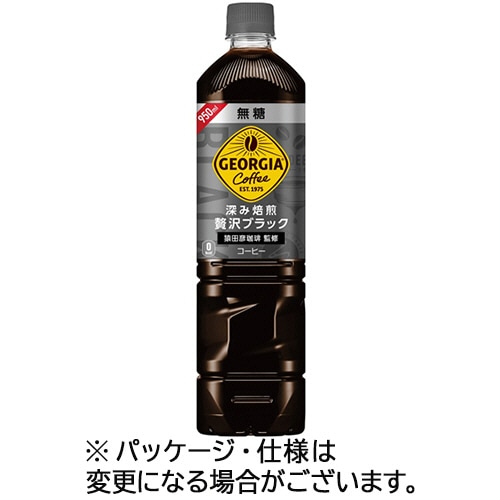 コカ・コーラ ジョージア 深み焙煎贅沢ブラック 無糖 950mL ペットボトル 1セット(24本:12本×2ケース)