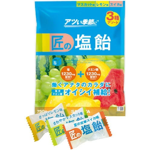 サラヤ 匠の塩飴 アソート 750g/袋 1セット(3袋)