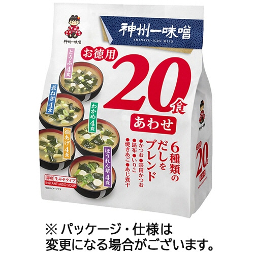 神州一味噌 おみそ汁 お徳用 5種 1セット(60食:20食×3パック)