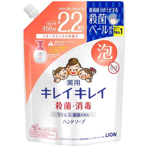 ライオン キレイキレイ 薬用 泡ハンドソープ フルーツミックスの香り つめかえ用大型 450mL 1セット(16パック)