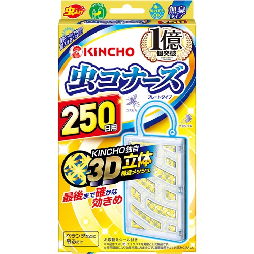大日本除蟲菊 KINCHO 虫コナーズ プレートタイプ 250日用 1セット(3個)