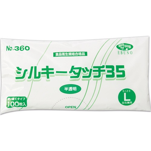 エブノ ポリエチレン手袋 シルキータッチ35 半透明 L NO-360 1セット(1000枚:100枚×10パック)