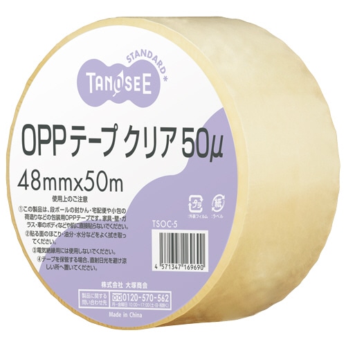 TANOSEE OPPテープ 薄手 厚さ0.05mm 48mm×50m 1セット(50巻)