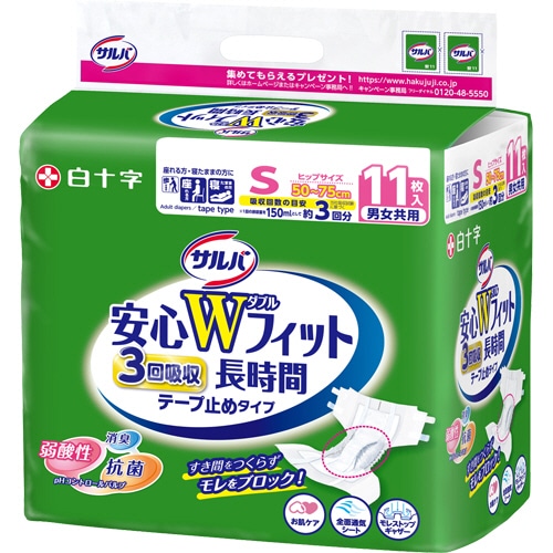 白十字 サルバ 安心Wフィット S 1セット(44枚:11枚×4パック)