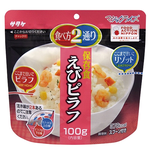 サタケ マジックライス 保存食 えびピラフ 1ケース(20食)