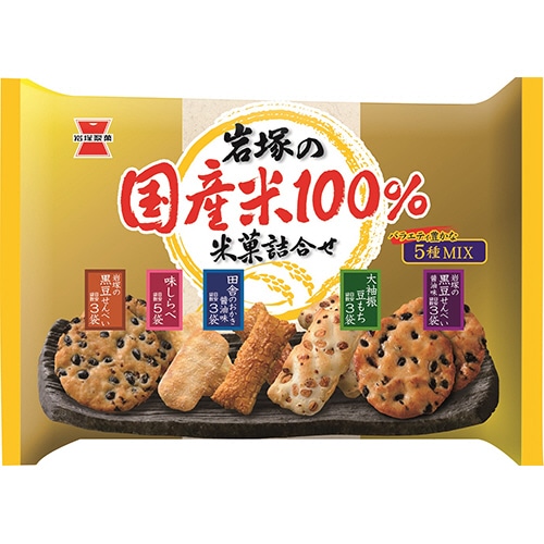 岩塚製菓 岩塚の国産米100% 米菓詰合せ 1セット(10パック)