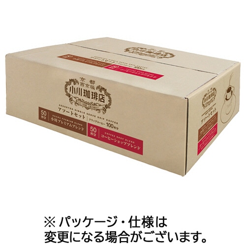 小川珈琲 小川珈琲店 アソートセット ドリップコーヒー 1セット(200袋:100袋×2箱)