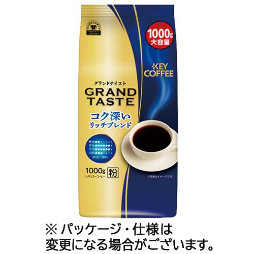 キーコーヒー グランドテイスト コク深いリッチブレンド 1000g(粉) 1セット(2袋)