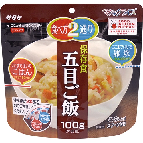 サタケ マジックライス 保存食 五目ご飯 1ケース(20食)