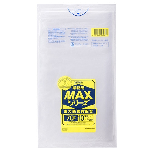 ジャパックス 業務用MAXシリーズポリ袋 半透明 70L S-70 1セット(800枚:10枚×80パック)