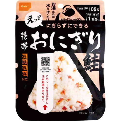尾西食品 携帯おにぎり 鮭 (長期保存対応) AK2-S 1ケース(50食)