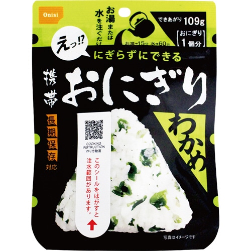 尾西食品 携帯おにぎり わかめ (長期保存対応) AK2-W 1ケース(50食)