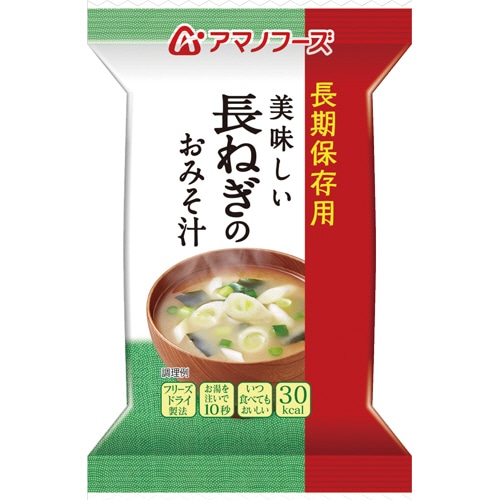 アマノフーズ 長期保存用 美味しい長ねぎのおみそ汁 3年保存 1ケース(120食)