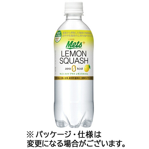 キリンビバレッジ メッツ プラス レモンスカッシュ 480mL ペットボトル 1ケース(24本)
