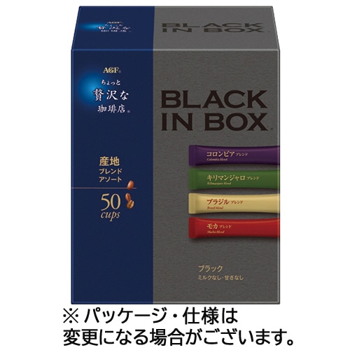 味の素ＡＧＦ　ちょっと贅沢な珈琲店　ブラックインボックス　産地ブレンドアソート　１セット（１００本：５０本×２箱）