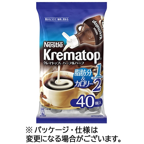 ネスレ クレマトップ ハーフ&ハーフ 4ml 1セット(120個:40個×3袋)