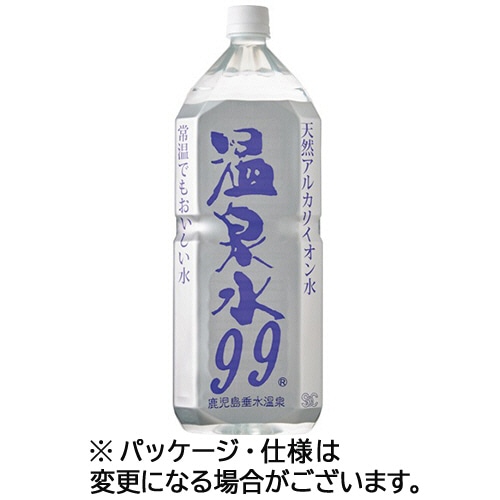 エスオーシー　温泉水９９　２Ｌ　ペットボトル　１セット（３６本：６本×６ケース）