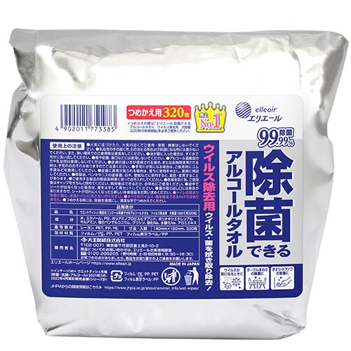 大王製紙 エリエール 除菌できるアルコールタオル ウイルス除去用 大容量 つめかえ用 1セット(2560枚:320枚×8パック)