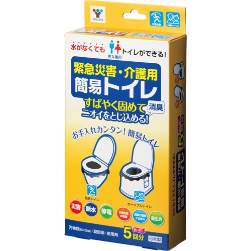 YAMAZEN 緊急災害用・介護用 簡易トイレ 5回分/個 YKT-05 1セット(8個)