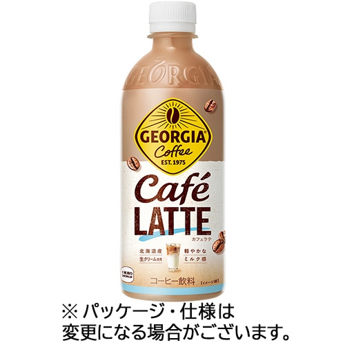 コカ・コーラ ジョージア カフェラテ 500mL ペットボトル 1セット(48本:24本×2ケース)
