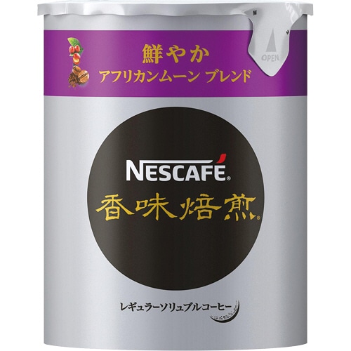 ネスレ ネスカフェ 香味焙煎 鮮やか アフリカンムーンブレンド エコ&システムパック 詰替用 50g 1セット(3本)