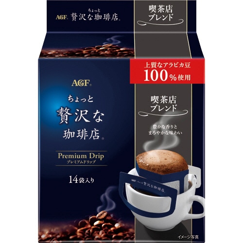 味の素AGF ちょっと贅沢な珈琲店 レギュラーコーヒー プレミアムドリップ 喫茶店ブレンド 1セット(84袋:14袋×6パック)