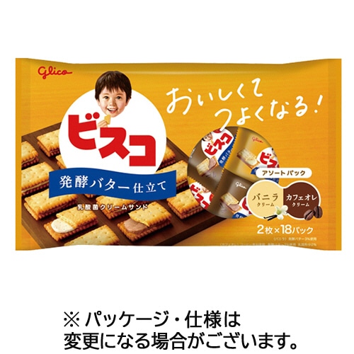 江崎グリコ ビスコ大袋 発酵バター仕立て アソートパック (2枚×18パック)/袋 1セット(3袋)