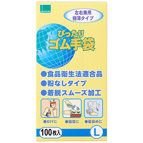 オカモト ぴったりゴム手袋(粉なし) Lサイズ NO310-L 1セット(1000枚:100枚×10箱)