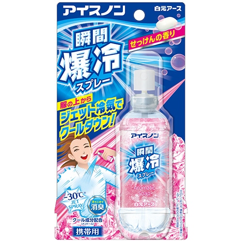 白元アース アイスノン 瞬間爆冷スプレー せっけんの香り 70ml 1セット(36本)