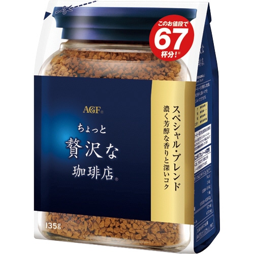 味の素AGF ちょっと贅沢な珈琲店 インスタントコーヒー スペシャル・ブレンド 詰替用 135g/袋 1セット(3袋)