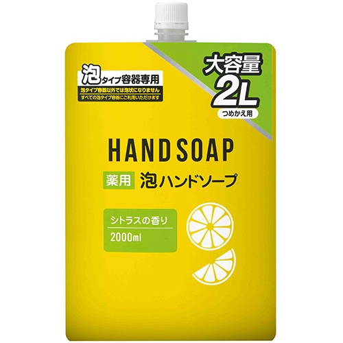 熊野油脂 ファーマアクト 弱酸性 薬用泡ハンドソープ シトラスの香り つめかえ用 2L 1セット(6個)