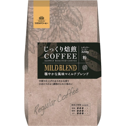 ウエシマコーヒー じっくり焙煎コーヒー 穏やかな風味マイルドブレンド 320g(粉)/袋 1セット(3袋)