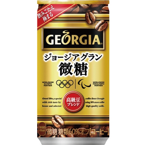 コカ・コーラ ジョージア グラン 微糖 185g 缶 1セット(60本:30本×2ケース)