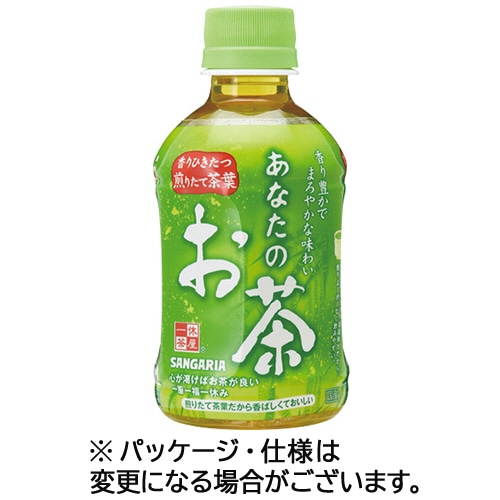 サンガリア あなたのお茶 280mL ペットボトル 1セット(72本:24本×3ケース)