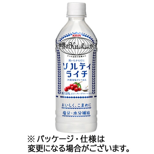 キリンビバレッジ 世界のKitchenから ソルティライチ 500mL ペットボトル 1セット(48本:24本×2ケース)