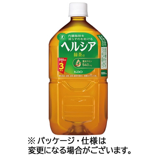 花王 ヘルシア緑茶α 1050ml ペットボトル 1ケース(12本)