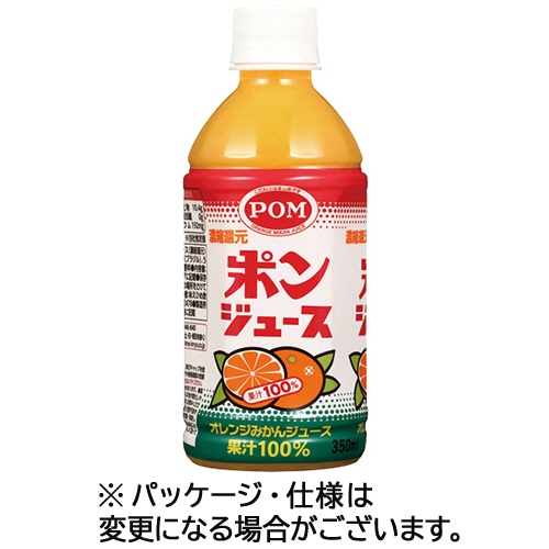 えひめ飲料 POM ポンジュース 350ml ペットボトル 1ケース(24本)